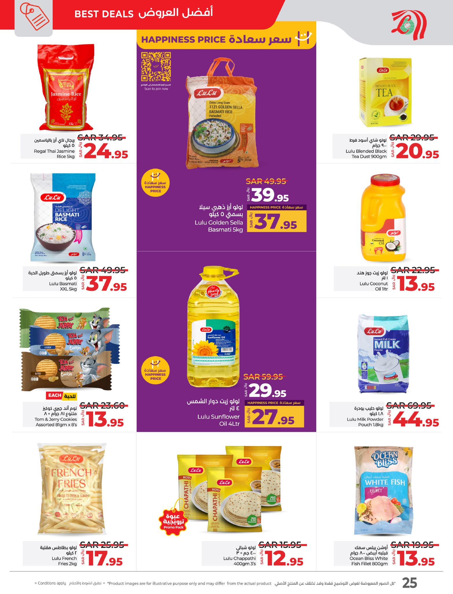 lulu-dammam-shati offers from 15jan to 21jan 2025 عروض لولو الدمام الشاطئ من 15 يناير حتى 21 يناير 2025 صفحة رقم 20